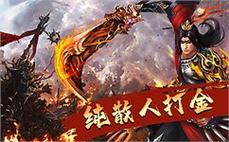 新开传奇网站界面截图